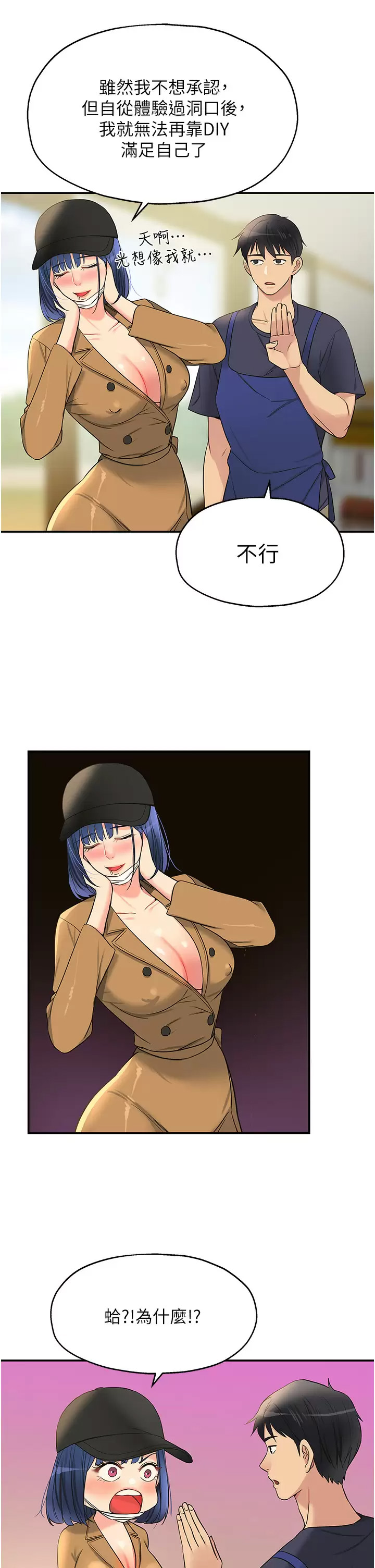 [Manhwa] Hole Grocery Store Plot, mature woman, big breasts#[45P]-32