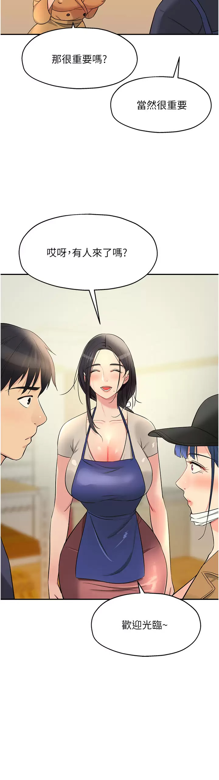 [Manhwa] Hole Grocery Store Plot, mature woman, big breasts#[45P]-34