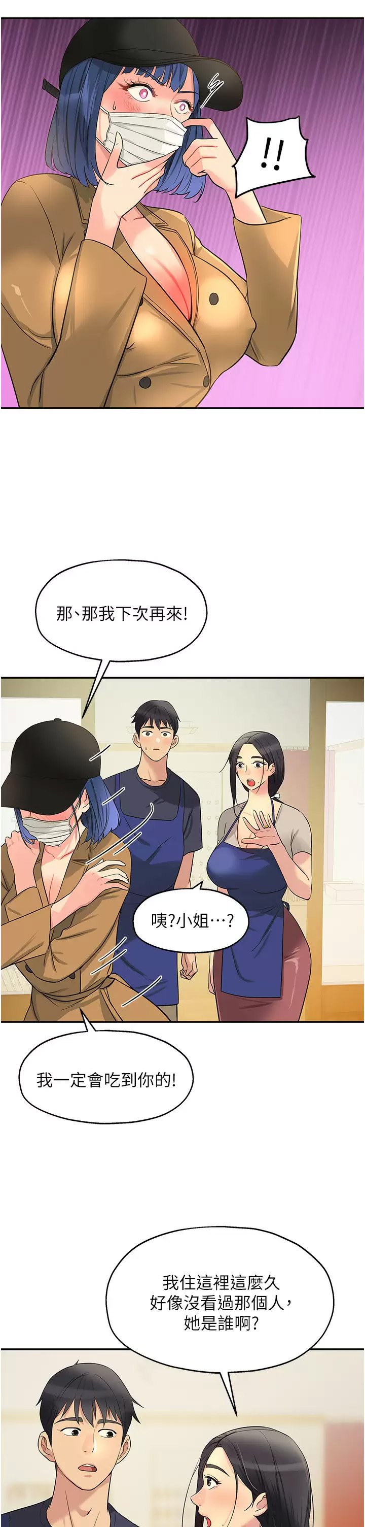 [Manhwa] Hole Grocery Store Plot, mature woman, big breasts#[45P]-35