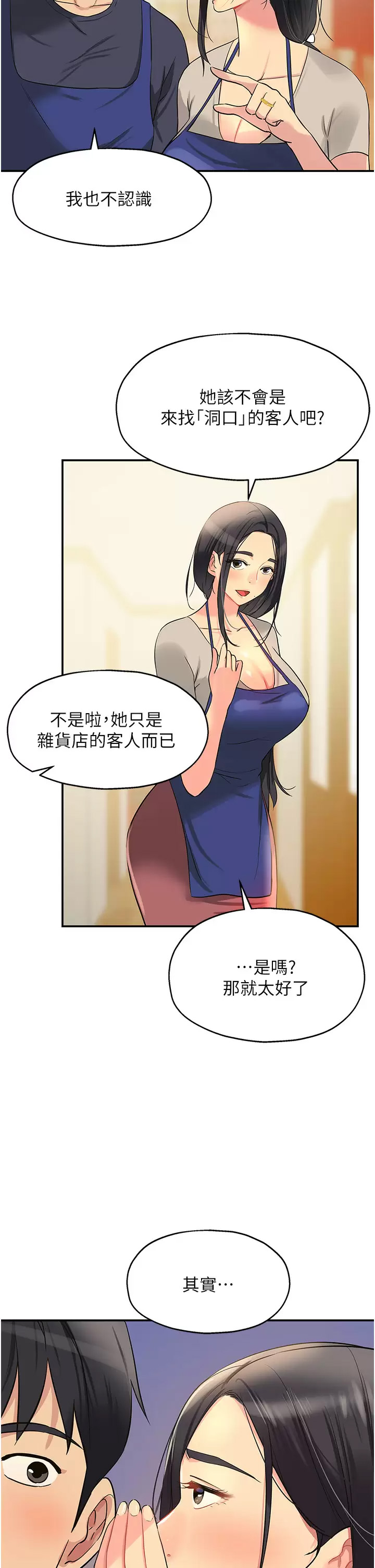 [Manhwa] Hole Grocery Store Plot, mature woman, big breasts#[45P]-36