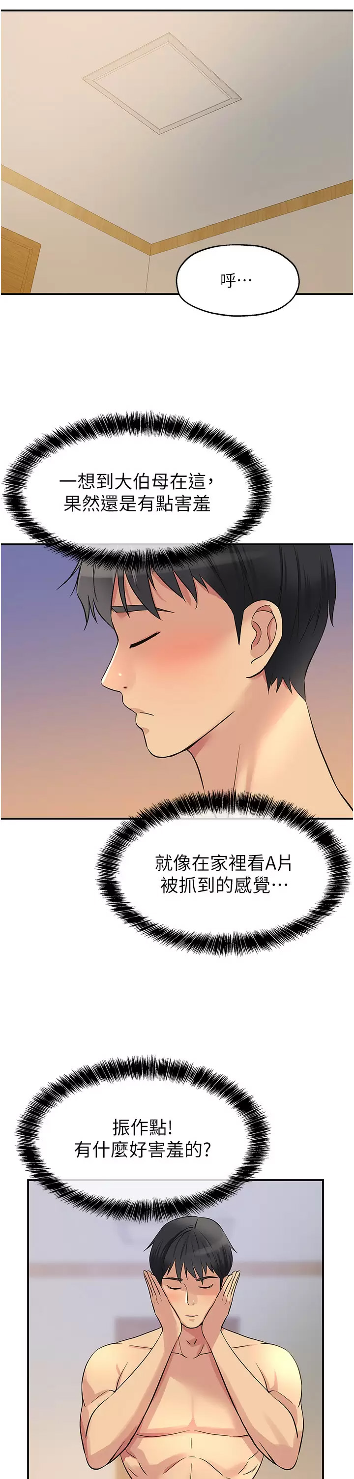 [Manhwa] Hole Grocery Store Plot, mature woman, big breasts#[45P]-38