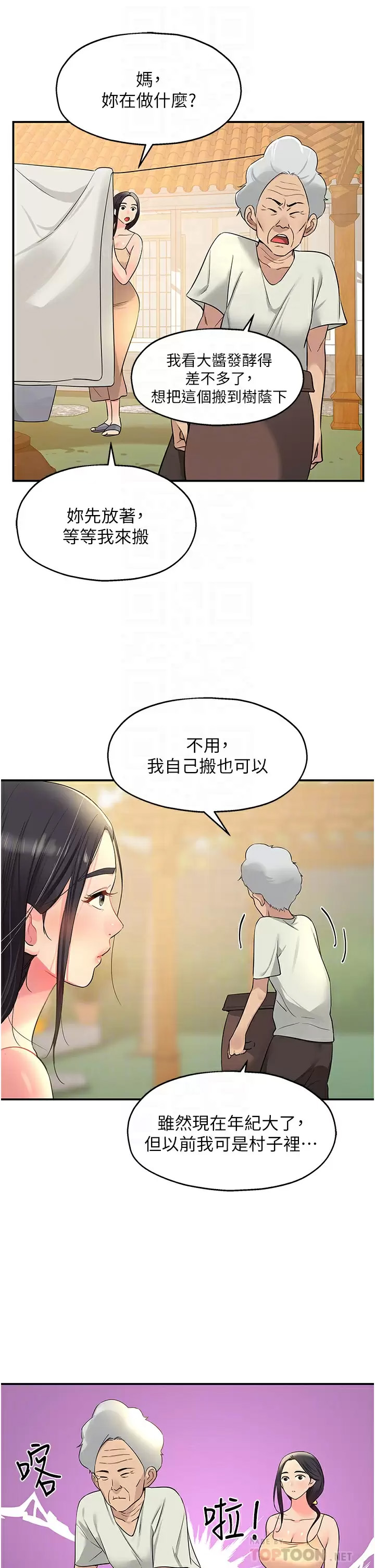 [Manhwa] Hole Grocery Store Plot, mature woman, big breasts#[45P]-4