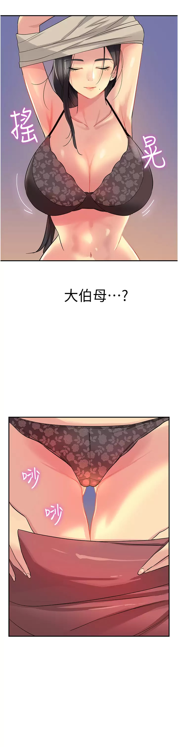 [Manhwa] Hole Grocery Store Plot, mature woman, big breasts#[45P]-43
