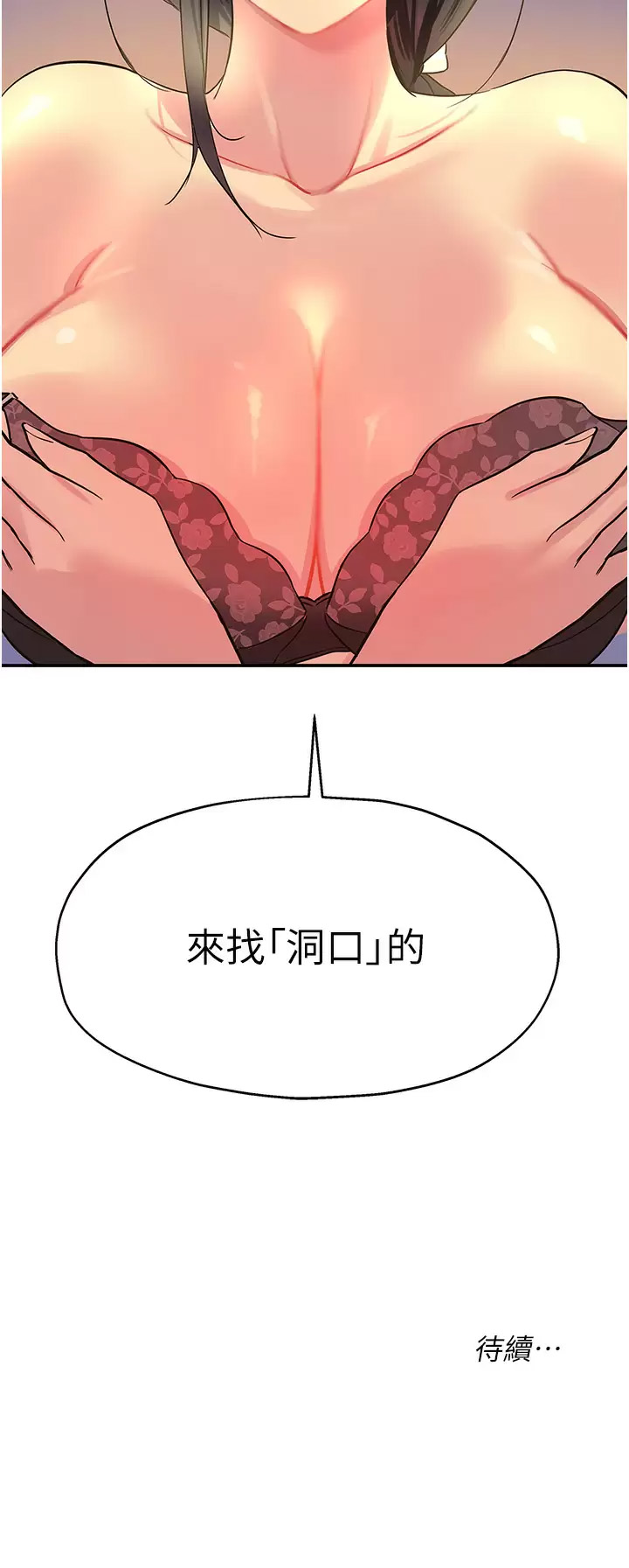 [Manhwa] Hole Grocery Store Plot, mature woman, big breasts#[45P]-45