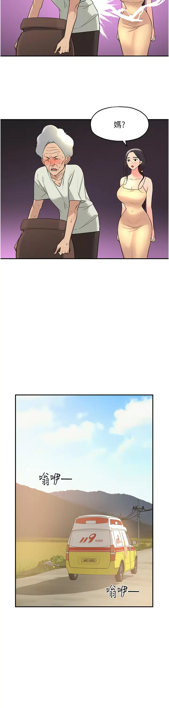[Manhwa] Hole Grocery Store Plot, mature woman, big breasts#[45P]-5