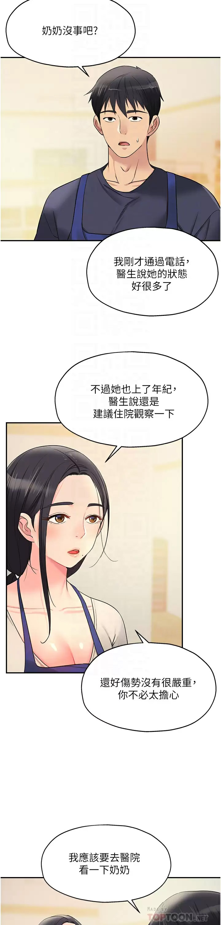 [Manhwa] Hole Grocery Store Plot, mature woman, big breasts#[45P]-8