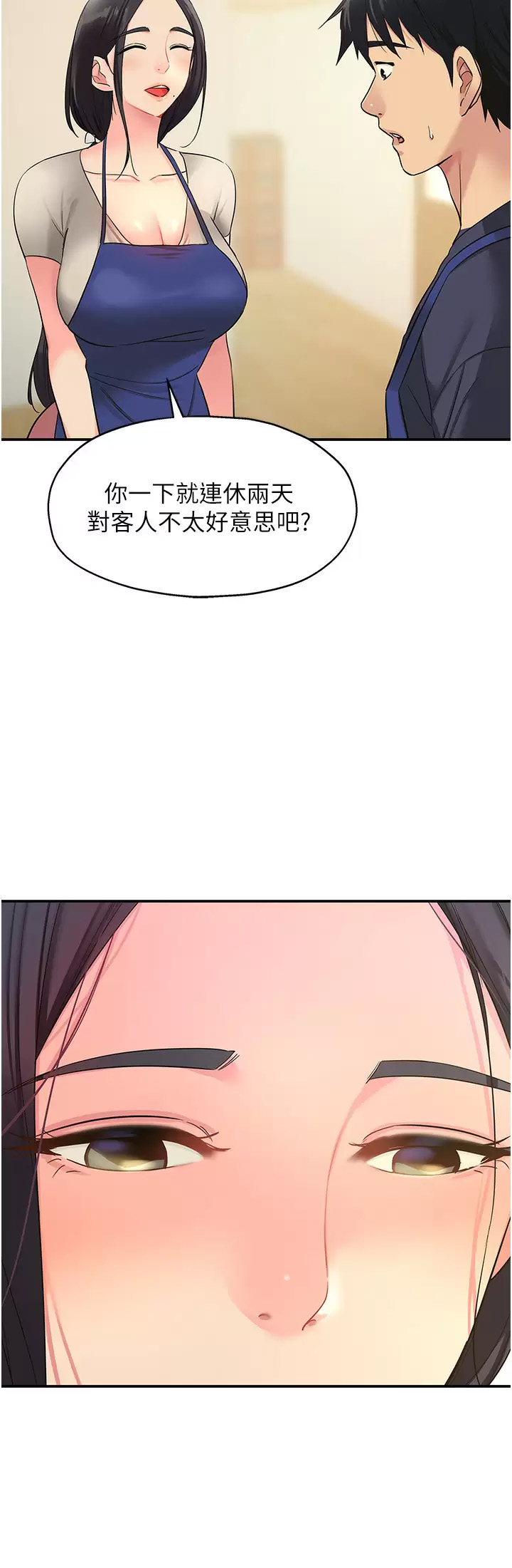 [Manhwa] Hole Grocery Store Plot, mature woman, big breasts#[45P]-9