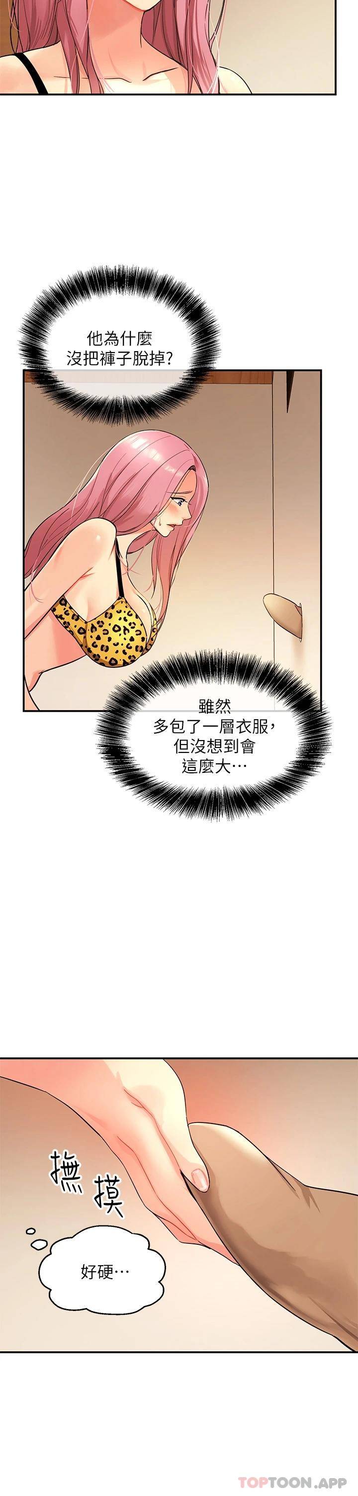 [Manhwa] Hole Grocery Store Plot, mature woman, big breasts#[44P]-11