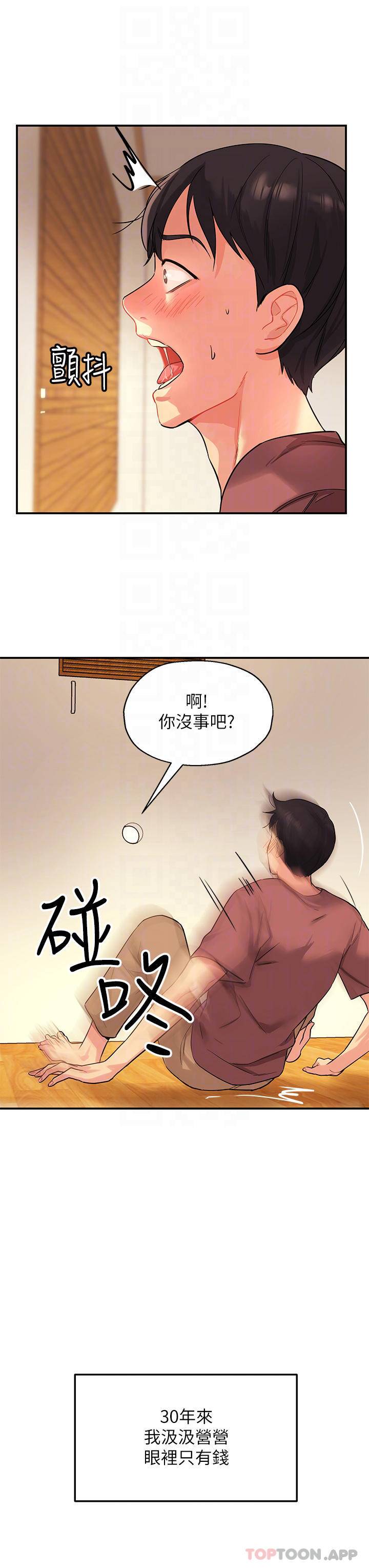 [Manhwa] Hole Grocery Store Plot, mature woman, big breasts#[44P]-12