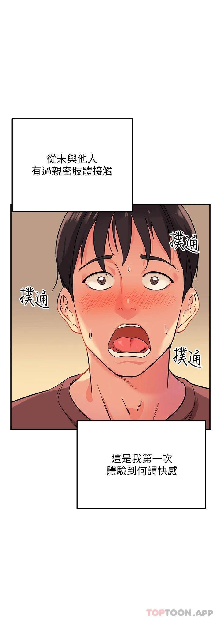 [Manhwa] Hole Grocery Store Plot, mature woman, big breasts#[44P]-13