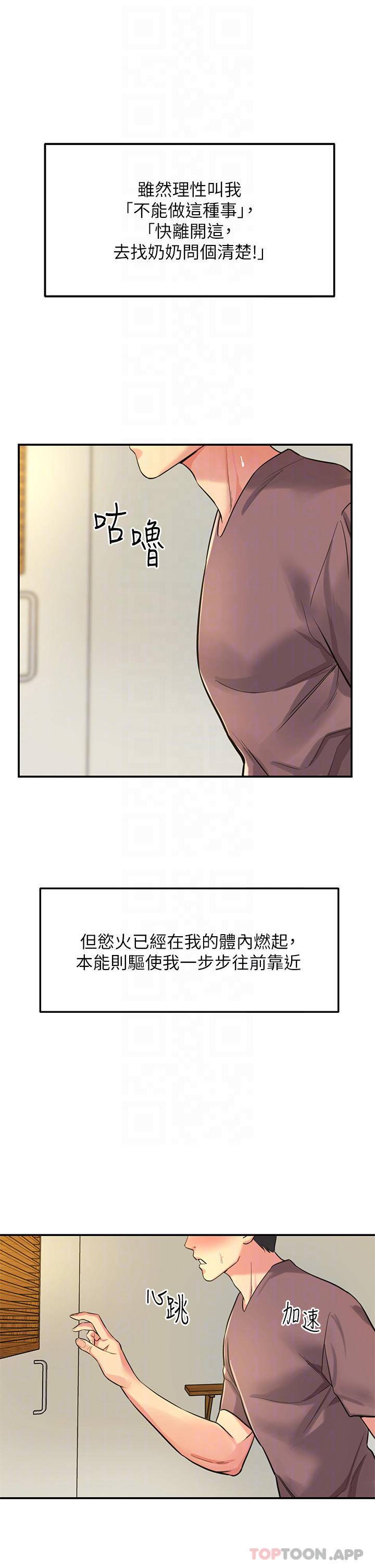 [Manhwa] Hole Grocery Store Plot, mature woman, big breasts#[44P]-14