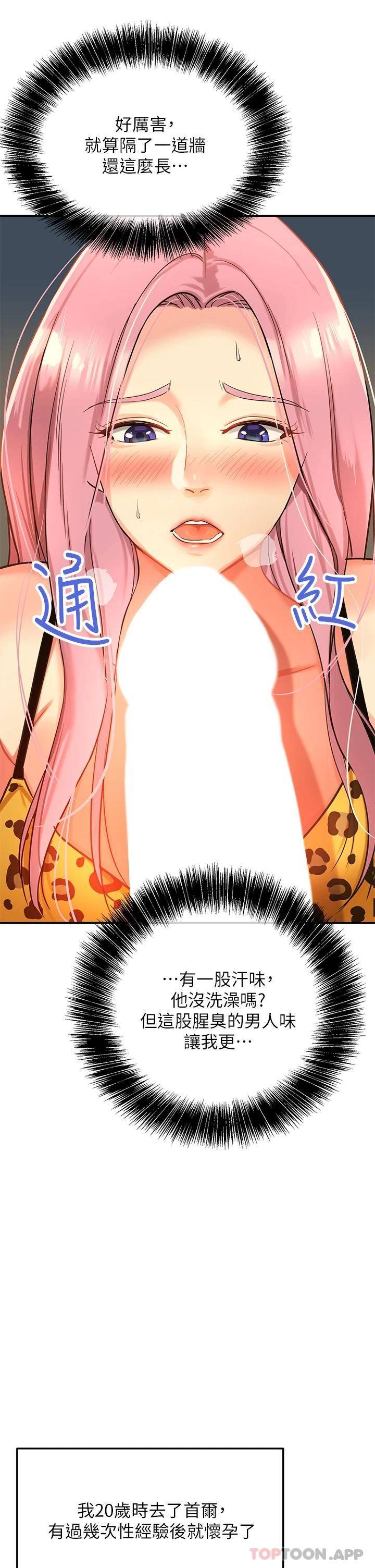 [Manhwa] Hole Grocery Store Plot, mature woman, big breasts#[44P]-17