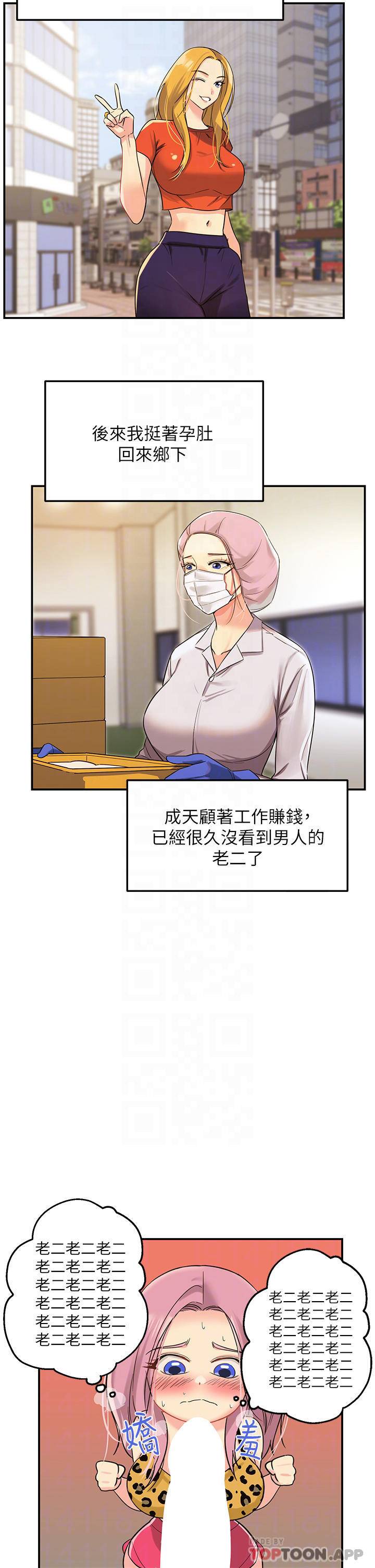 [Manhwa] Hole Grocery Store Plot, mature woman, big breasts#[44P]-18
