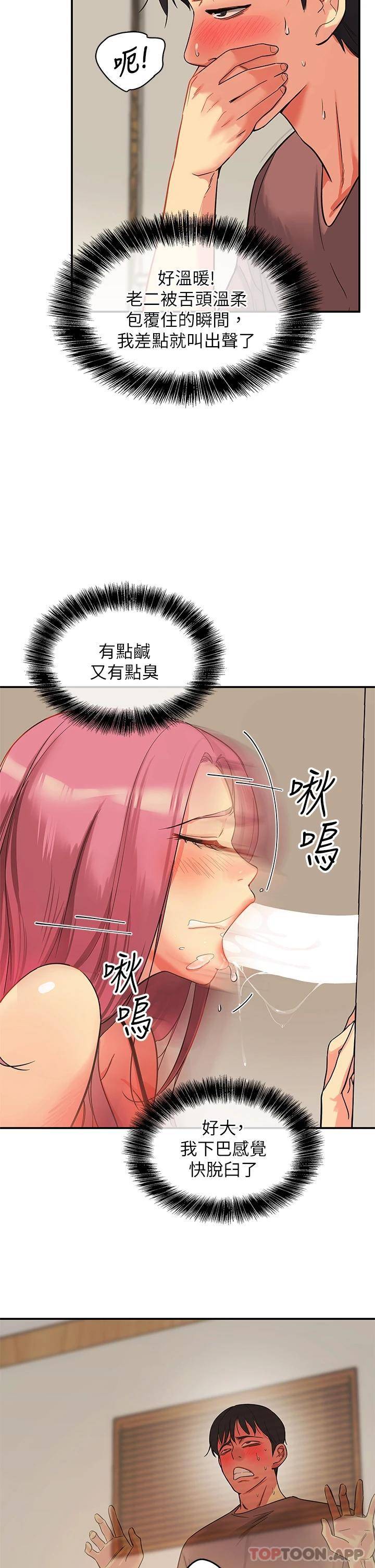 [Manhwa] Hole Grocery Store Plot, mature woman, big breasts#[44P]-20