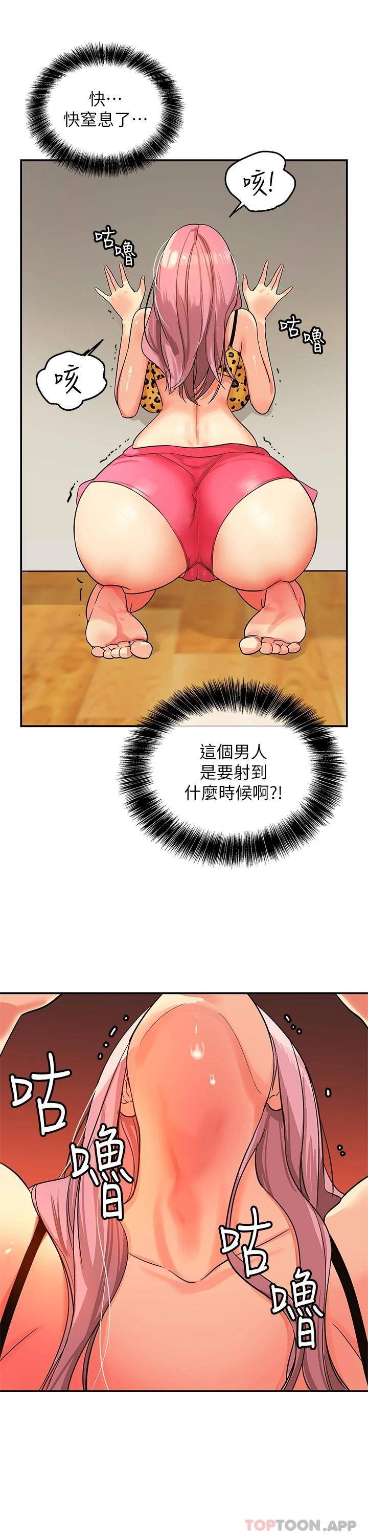 [Manhwa] Hole Grocery Store Plot, mature woman, big breasts#[44P]-23