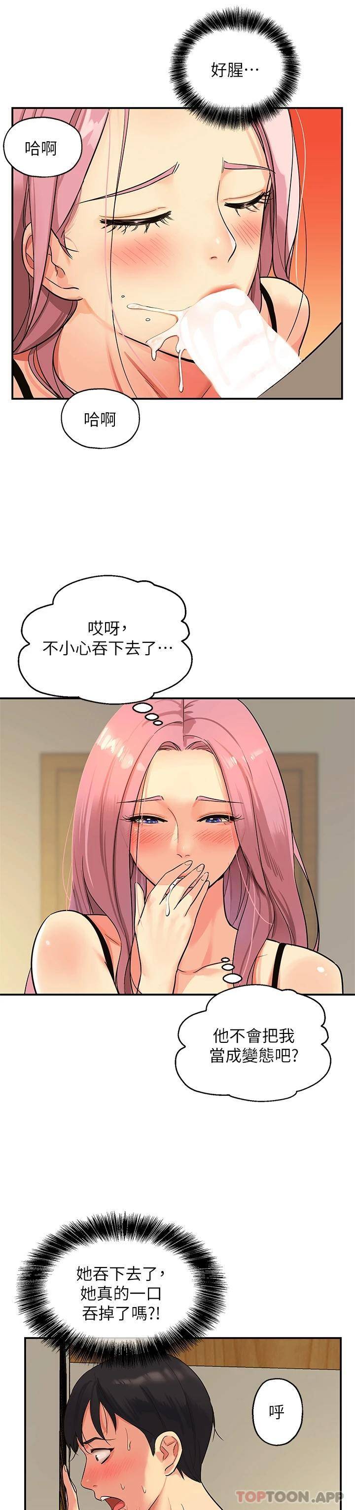[Manhwa] Hole Grocery Store Plot, mature woman, big breasts#[44P]-24