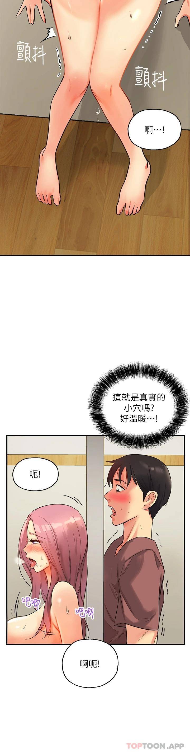 [Manhwa] Hole Grocery Store Plot, mature woman, big breasts#[44P]-33