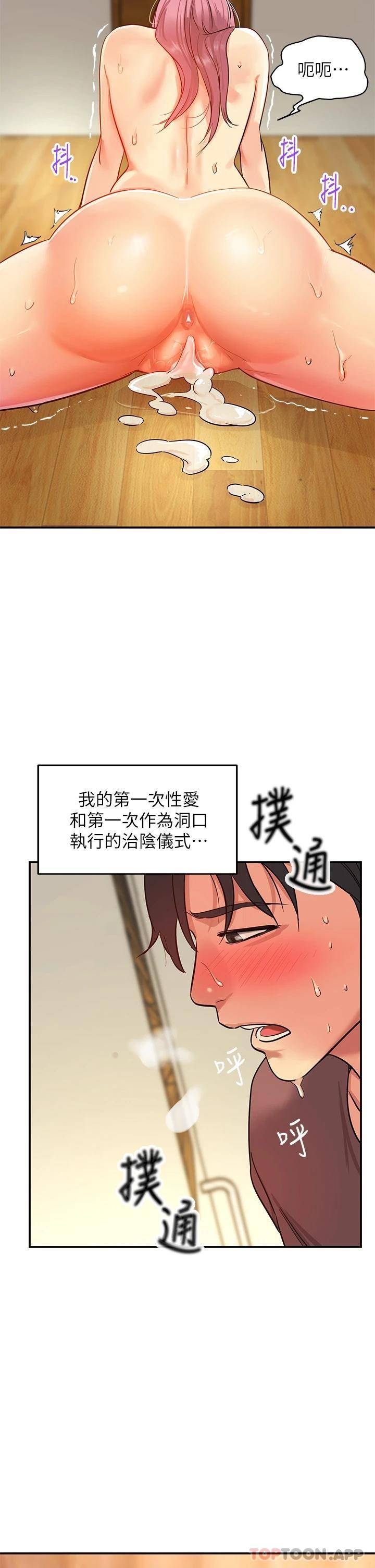 [Manhwa] Hole Grocery Store Plot, mature woman, big breasts#[44P]-43