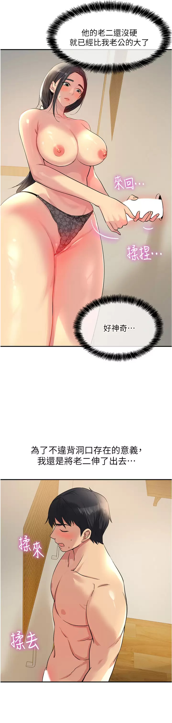 [Manhwa] Hole Grocery Store Plot, mature woman, big breasts#[45P]-11