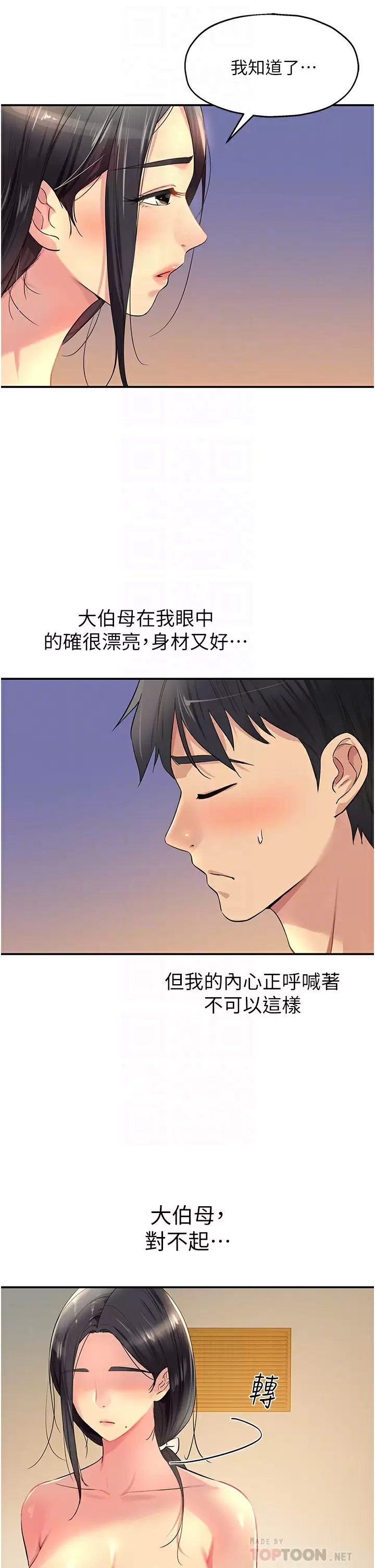 [Manhwa] Hole Grocery Store Plot, mature woman, big breasts#[45P]-14