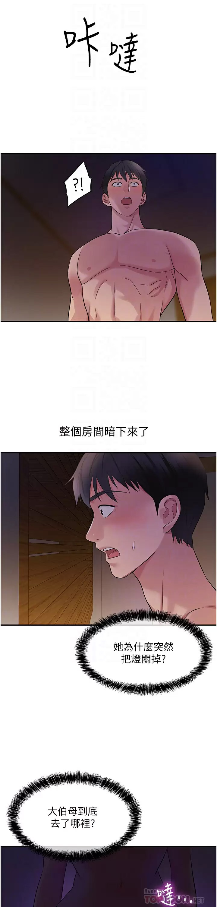 [Manhwa] Hole Grocery Store Plot, mature woman, big breasts#[45P]-16