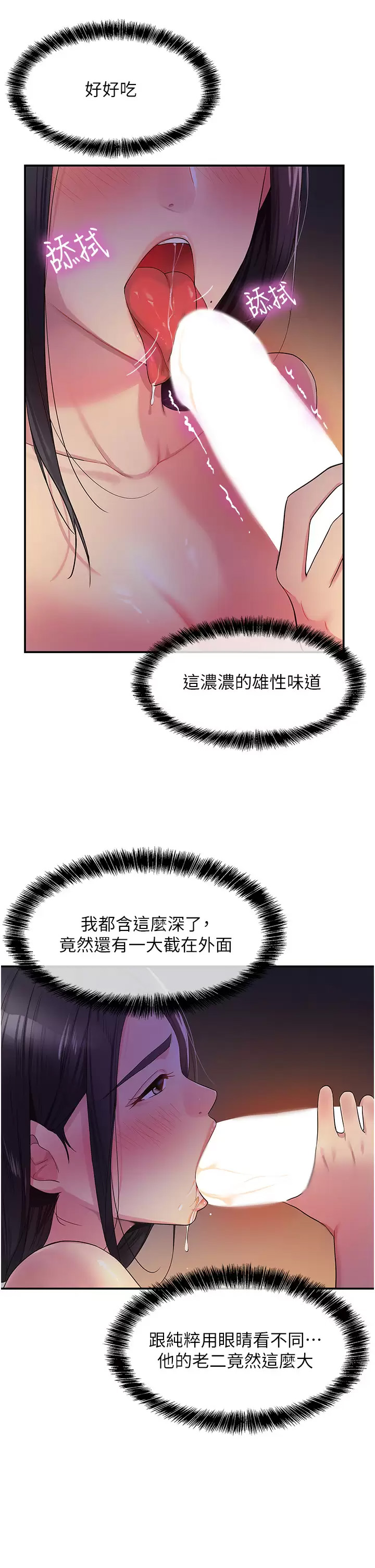 [Manhwa] Hole Grocery Store Plot, mature woman, big breasts#[45P]-24