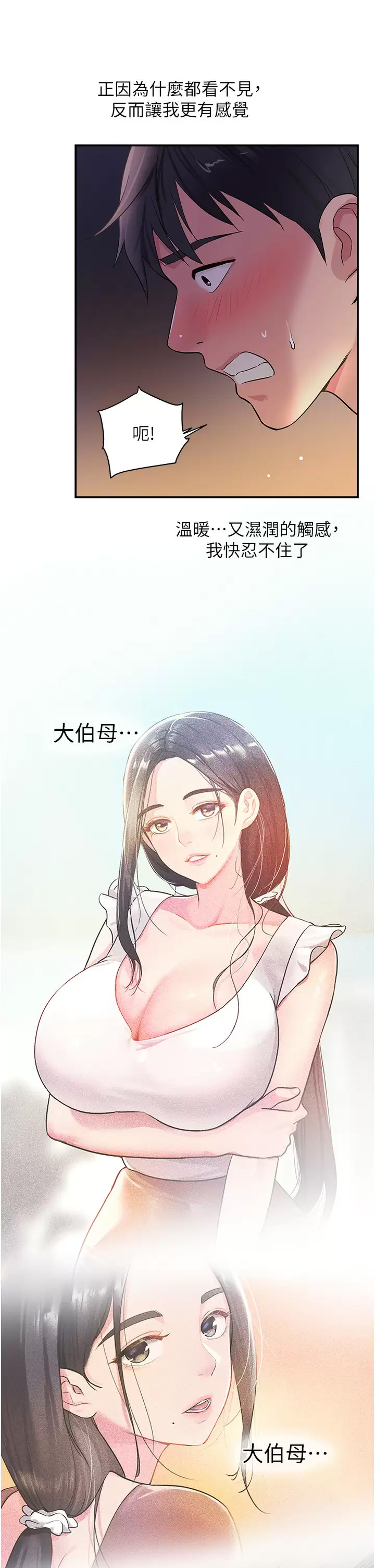 [Manhwa] Hole Grocery Store Plot, mature woman, big breasts#[45P]-27