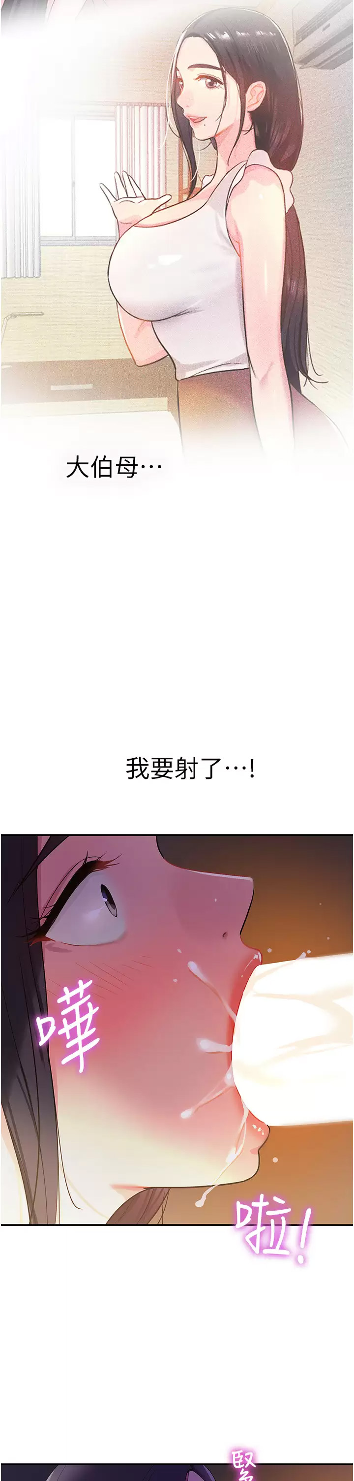 [Manhwa] Hole Grocery Store Plot, mature woman, big breasts#[45P]-28
