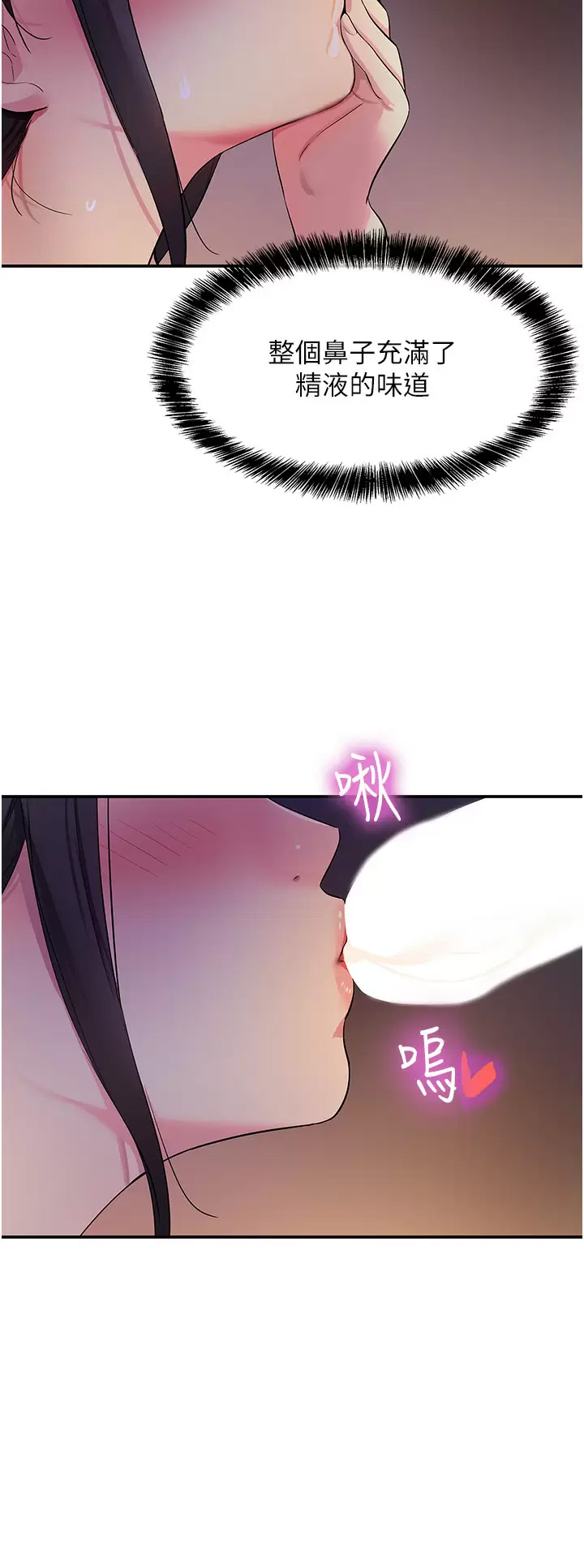 [Manhwa] Hole Grocery Store Plot, mature woman, big breasts#[45P]-32