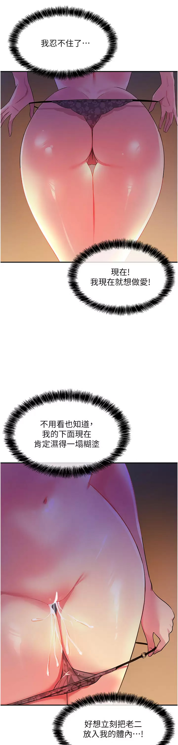 [Manhwa] Hole Grocery Store Plot, mature woman, big breasts#[45P]-33