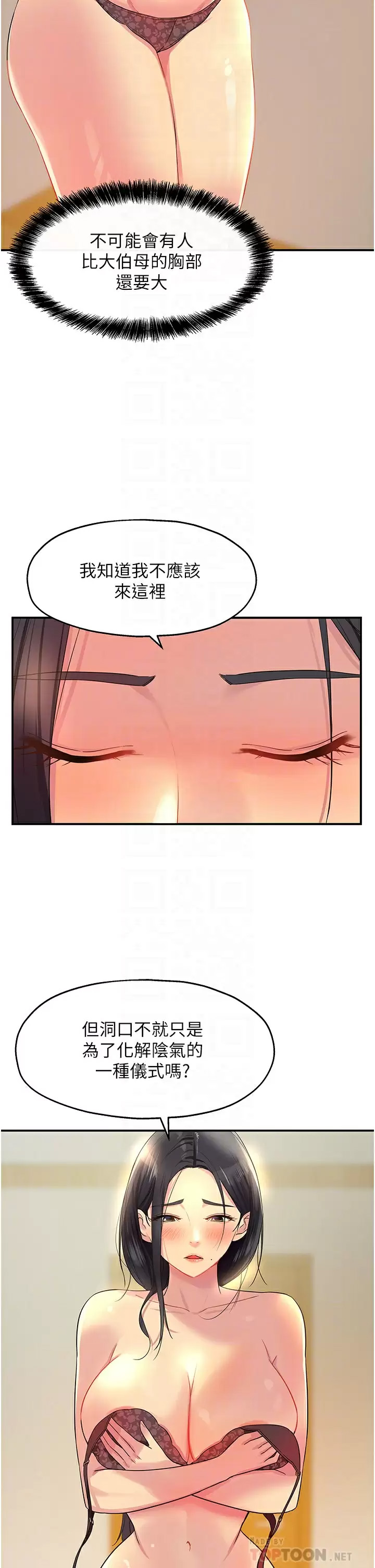 [Manhwa] Hole Grocery Store Plot, mature woman, big breasts#[45P]-4