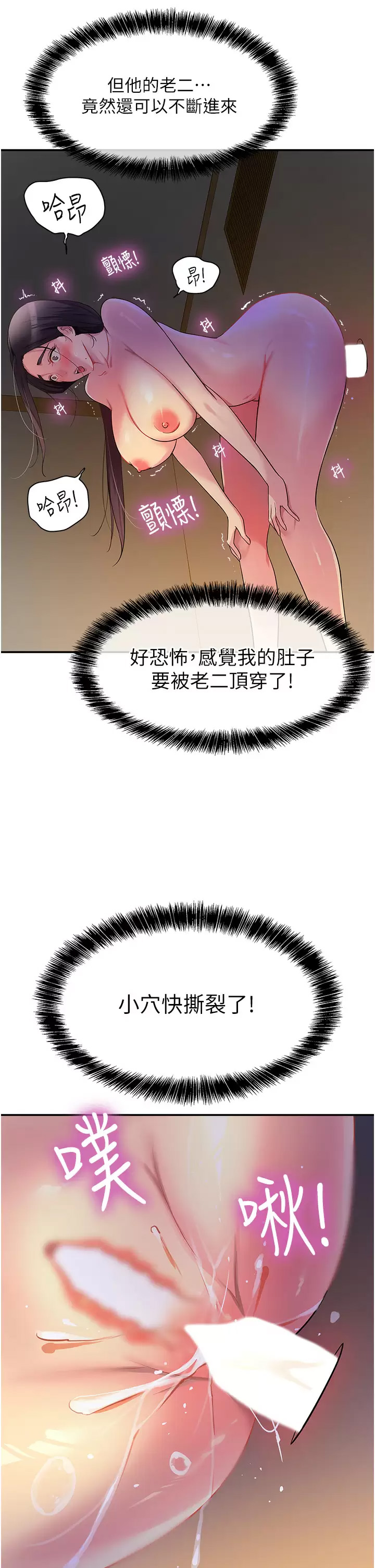 [Manhwa] Hole Grocery Store Plot, mature woman, big breasts#[45P]-40