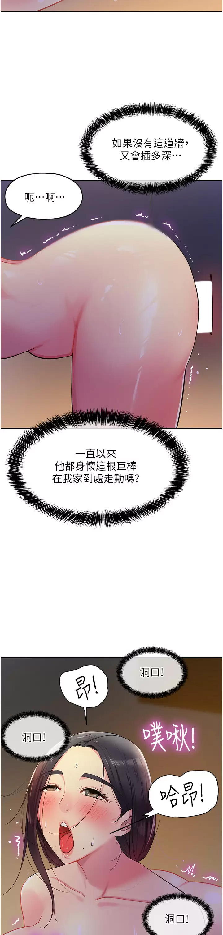 [Manhwa] Hole Grocery Store Plot, mature woman, big breasts#[45P]-41