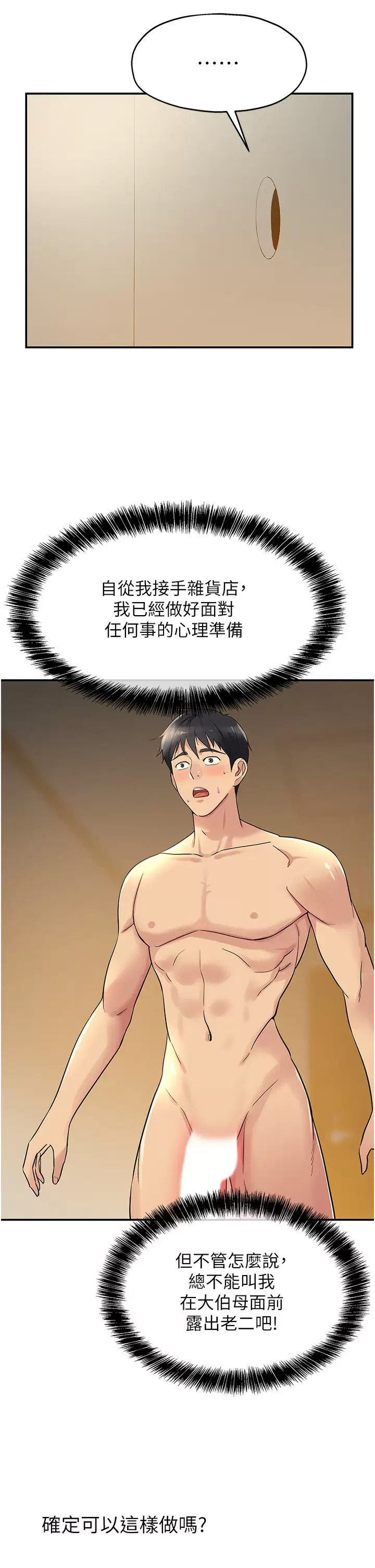 [Manhwa] Hole Grocery Store Plot, mature woman, big breasts#[45P]-7