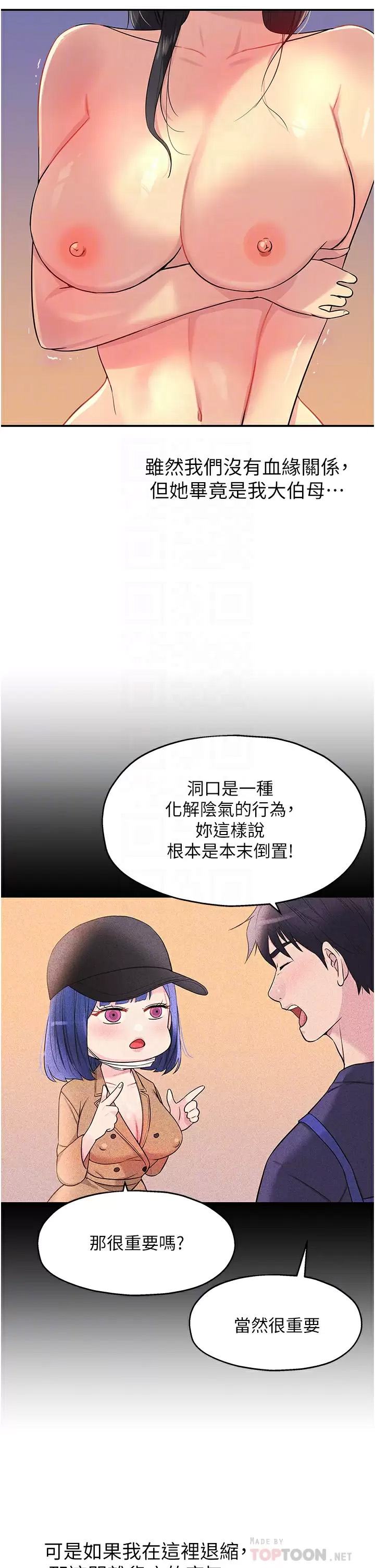 [Manhwa] Hole Grocery Store Plot, mature woman, big breasts#[45P]-8