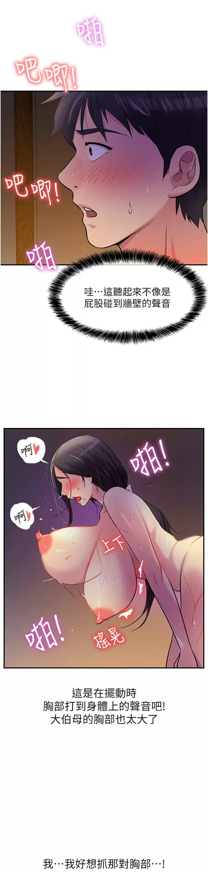 [Manhwa] Hole Grocery Store Plot, mature woman, big breasts#[41P]-11