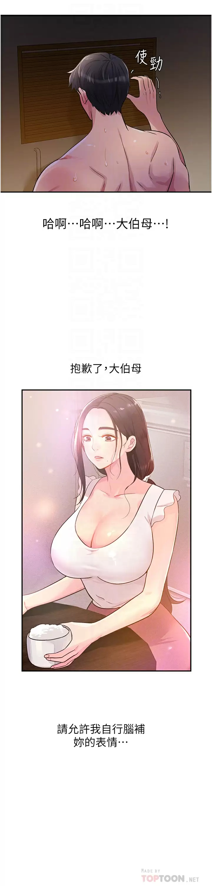[Manhwa] Hole Grocery Store Plot, mature woman, big breasts#[41P]-12