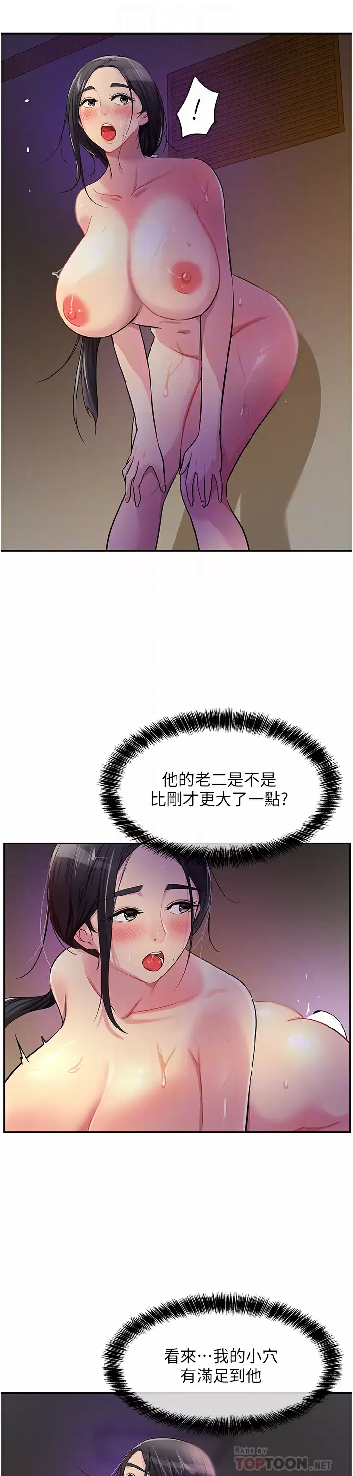 [Manhwa] Hole Grocery Store Plot, mature woman, big breasts#[41P]-14