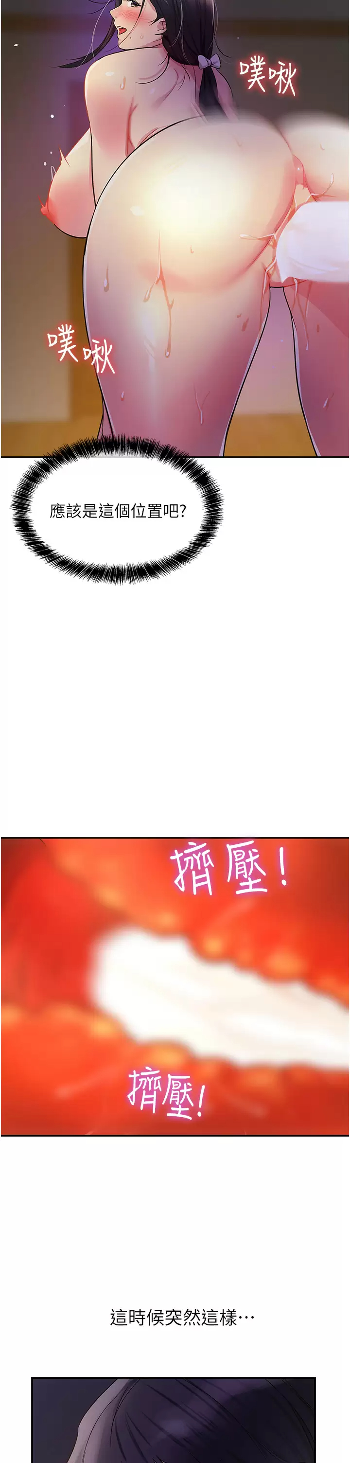 [Manhwa] Hole Grocery Store Plot, mature woman, big breasts#[41P]-15
