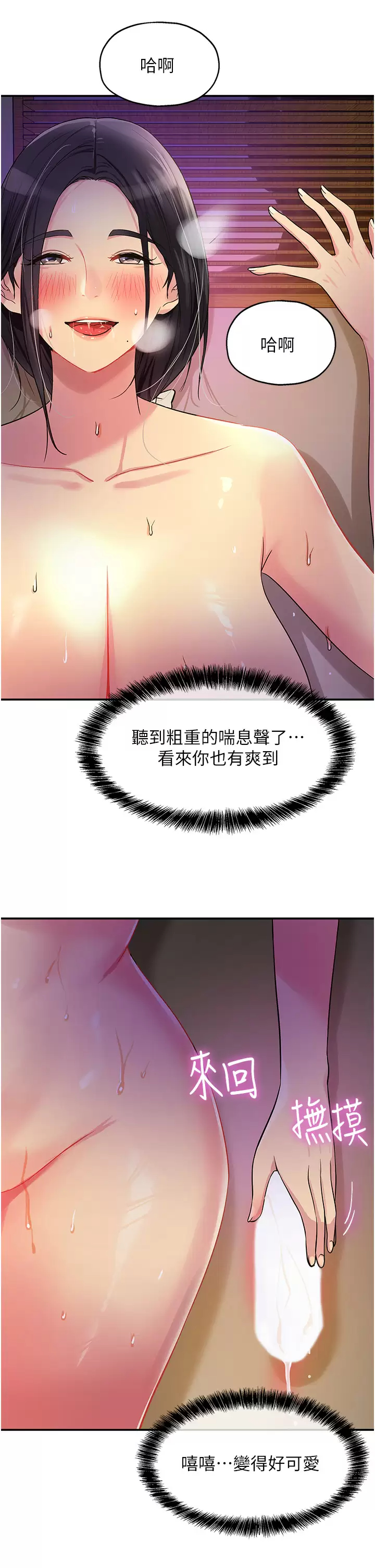 [Manhwa] Hole Grocery Store Plot, mature woman, big breasts#[41P]-20