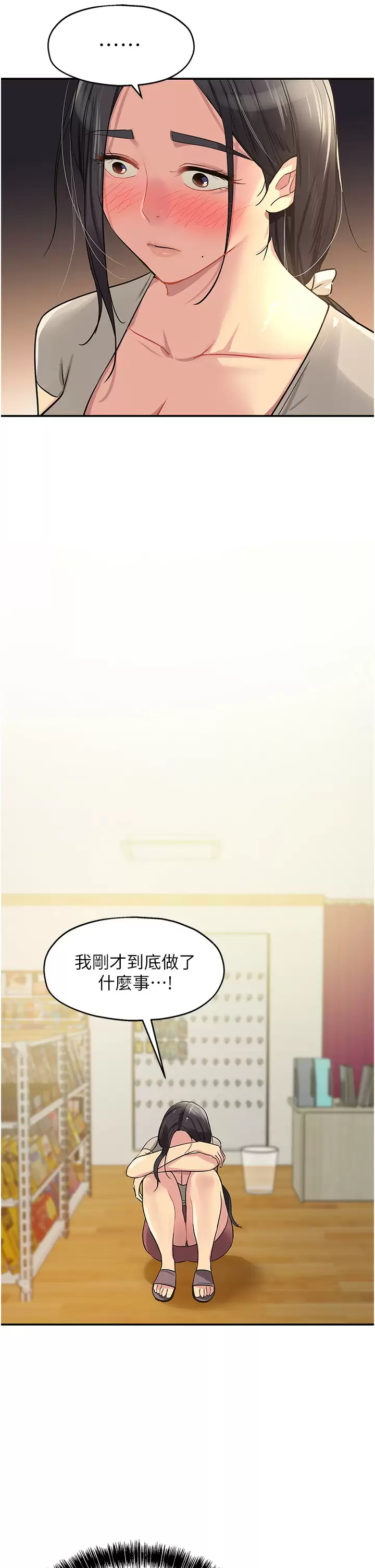 [Manhwa] Hole Grocery Store Plot, mature woman, big breasts#[41P]-23