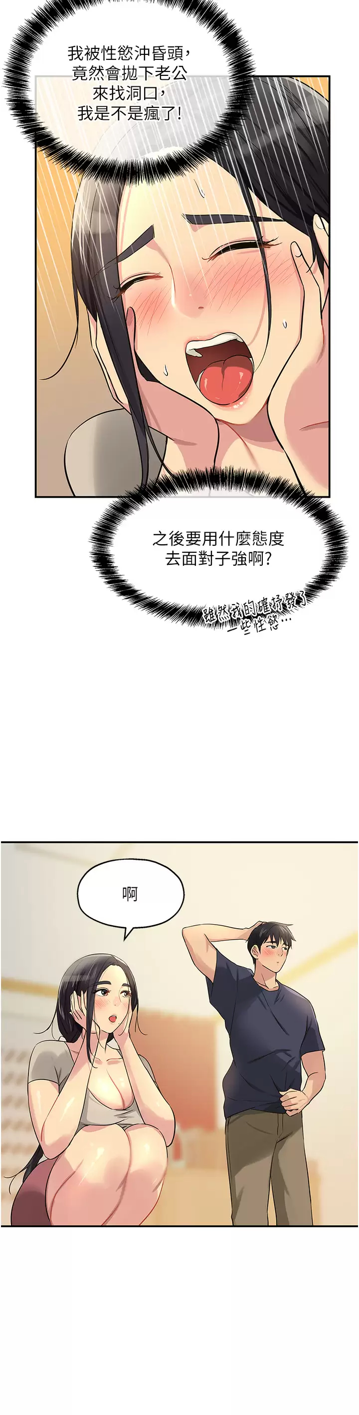 [Manhwa] Hole Grocery Store Plot, mature woman, big breasts#[41P]-24