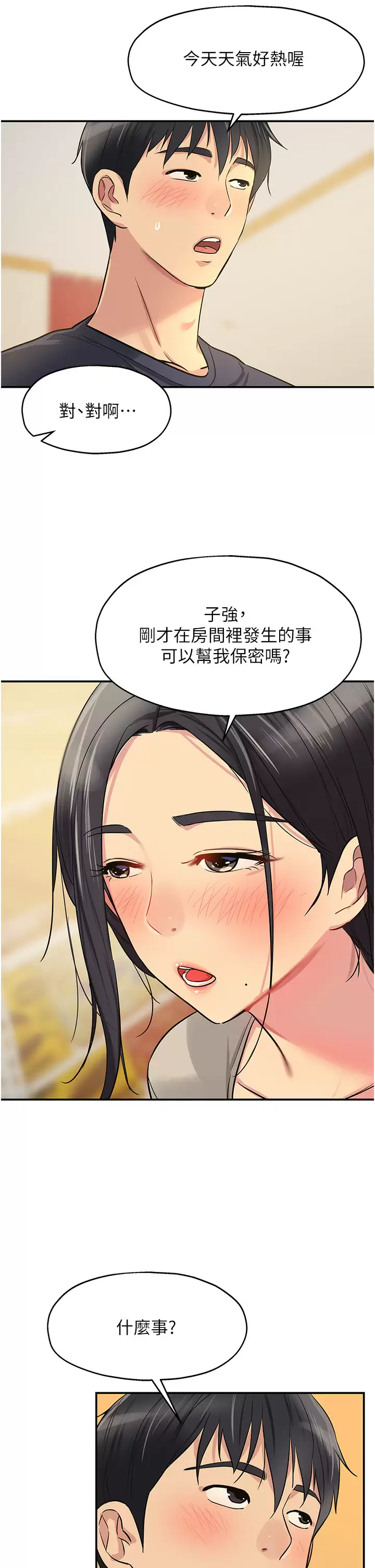 [Manhwa] Hole Grocery Store Plot, mature woman, big breasts#[41P]-25
