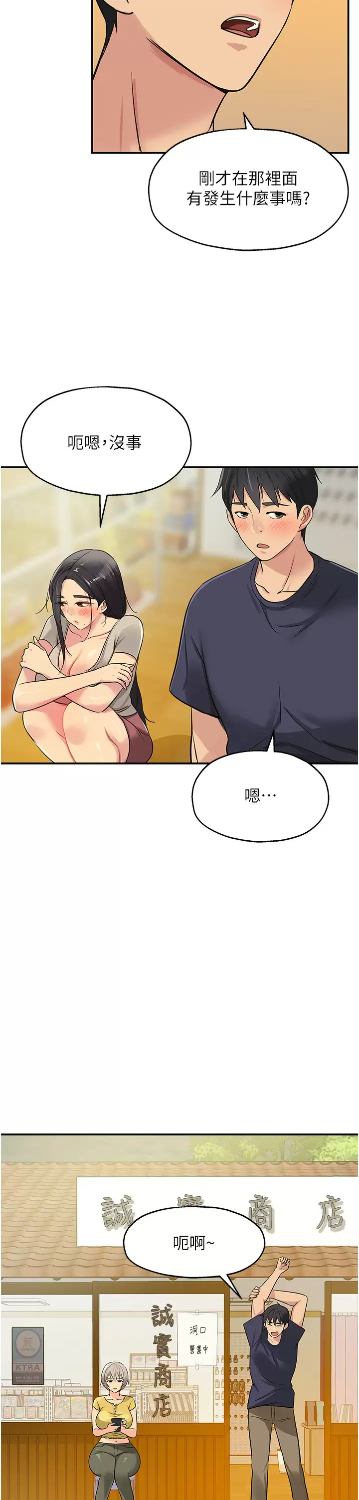 [Manhwa] Hole Grocery Store Plot, mature woman, big breasts#[41P]-26