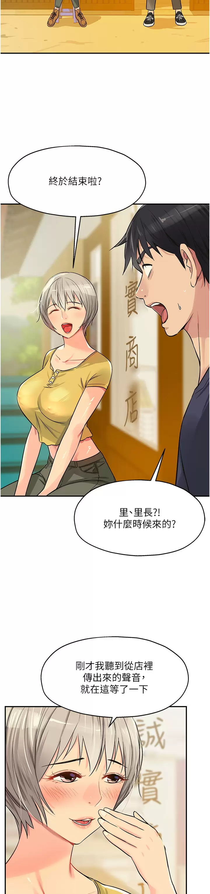 [Manhwa] Hole Grocery Store Plot, mature woman, big breasts#[41P]-27