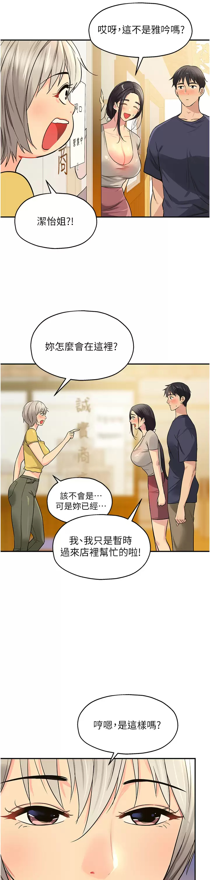 [Manhwa] Hole Grocery Store Plot, mature woman, big breasts#[41P]-29