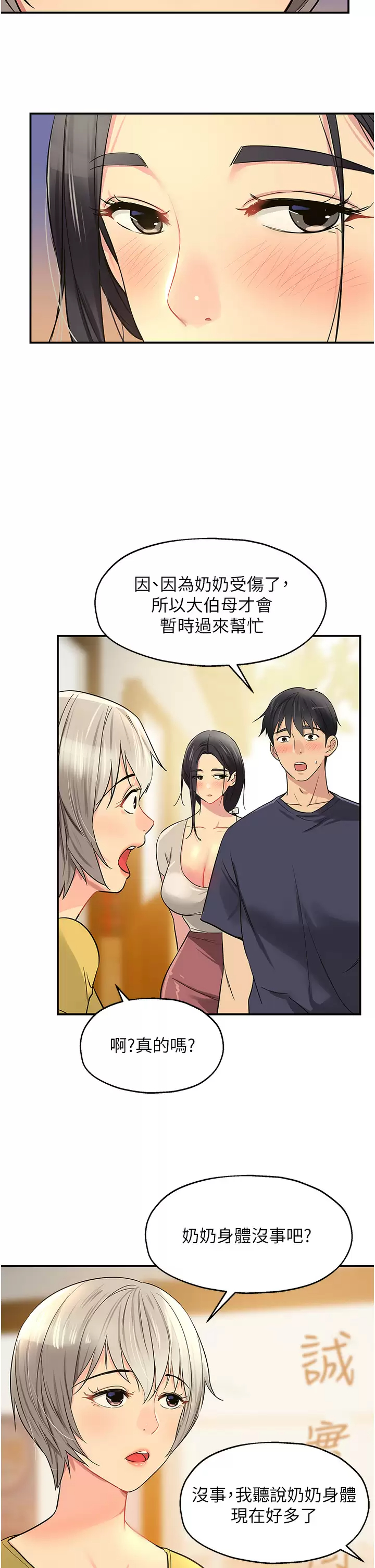 [Manhwa] Hole Grocery Store Plot, mature woman, big breasts#[41P]-30