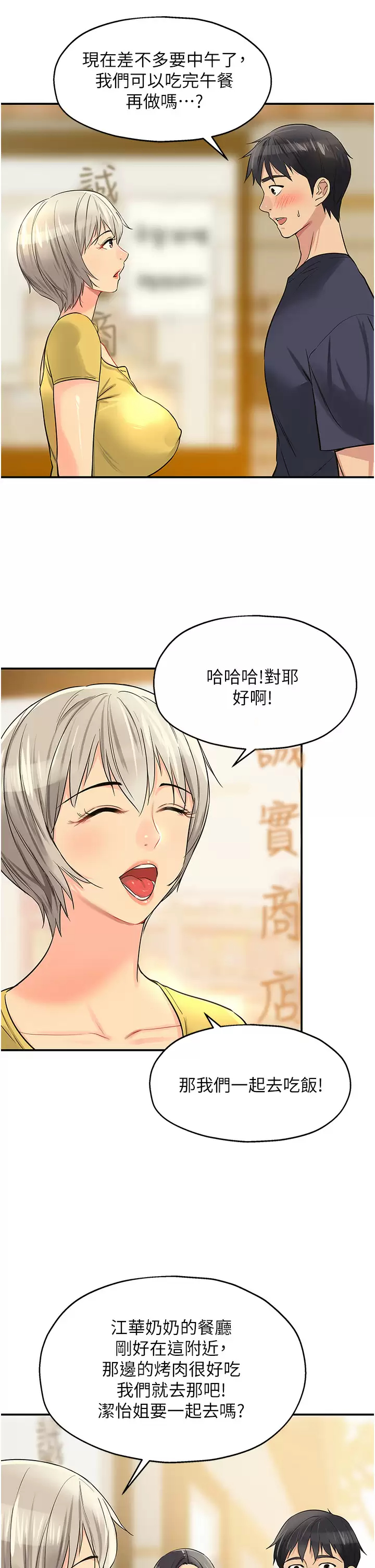 [Manhwa] Hole Grocery Store Plot, mature woman, big breasts#[41P]-33