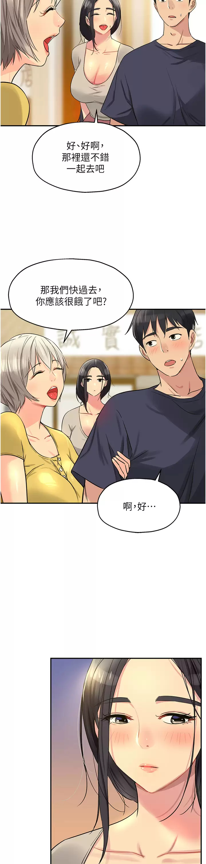 [Manhwa] Hole Grocery Store Plot, mature woman, big breasts#[41P]-34