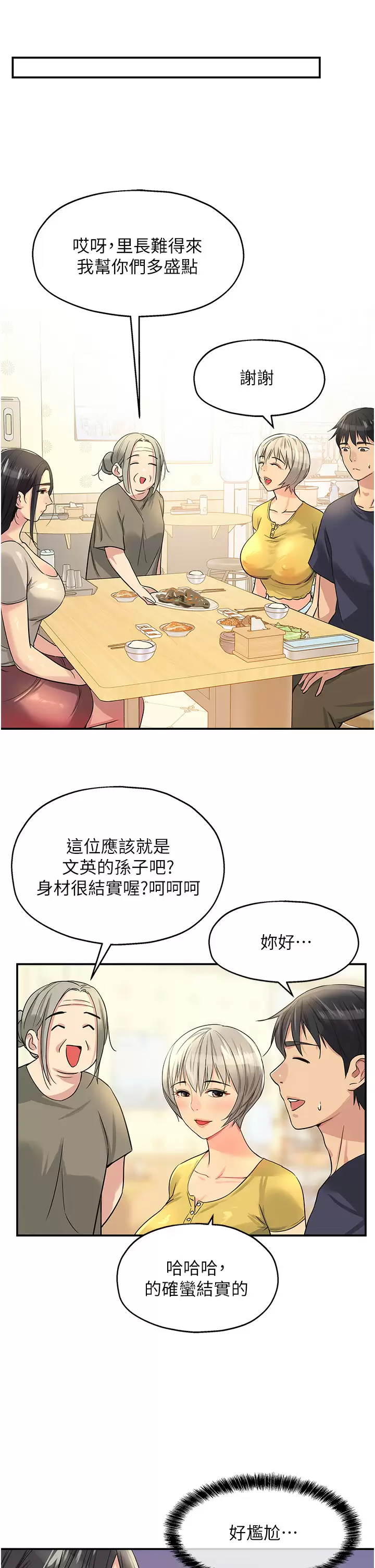 [Manhwa] Hole Grocery Store Plot, mature woman, big breasts#[41P]-36